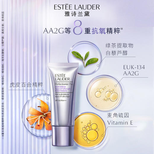 【限时折扣】Estee Lauder雅诗兰黛线雕防晒隔离50ml 商品图3