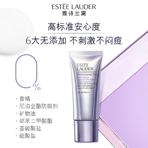 【限时折扣】Estee Lauder雅诗兰黛线雕防晒隔离50ml 商品图4