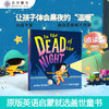 夜深人静时  (1册) In the Dead of the Night 商品缩略图0