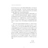 浙江省“四化”同步发展综合评价研究/信息化与经济社会发展研究文库/辛金国/龚恺/浙江大学出版社 商品缩略图5