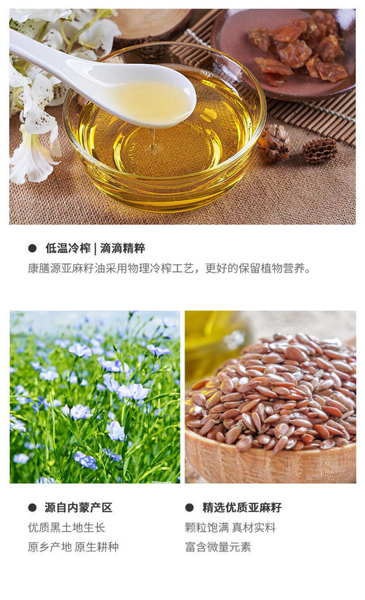 【大鹏专属】亚麻籽油冷榨亚麻油胡麻油500ml 商品图4