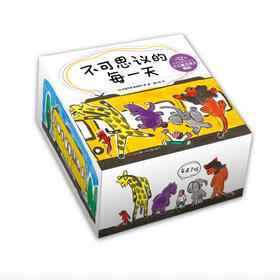 不可思议的每一天(全12册)