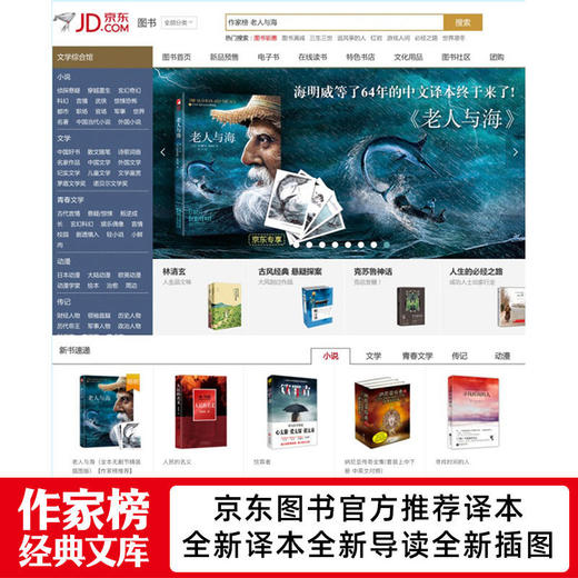 老人与海无删减全版海明威中文版原著青少年课外阅读世界经典名著 商品图3