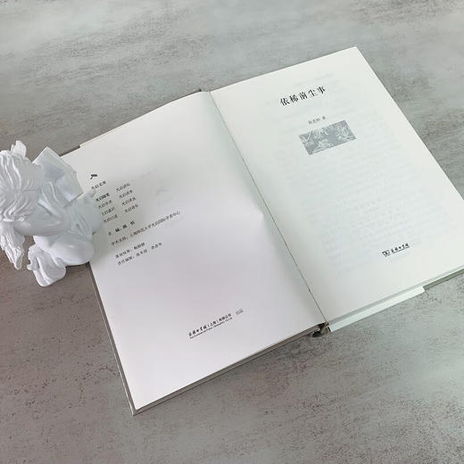 依稀前尘事（光启文库） 陈思和 著 商务印书馆 商品图4