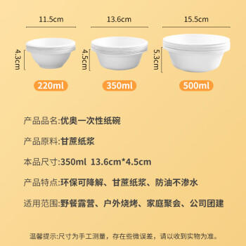优奥一次性碗350ml*30只大号加厚可降解纸盘纸碗汤碗防水防油餐具用品 商品图7
