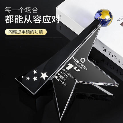 蓝色地球奖杯五角星新款2022创意奖品纪念品定制定做水晶刻字制作 商品图2