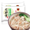 赖 四川特色 龙抄手 馄饨 210g*2袋 经典原汤 （内附调料包 成都小吃 饺子） 商品缩略图0