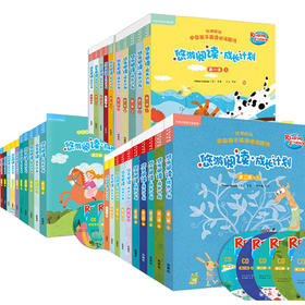 悠游阅读·成长计划(一-三级 1-10)