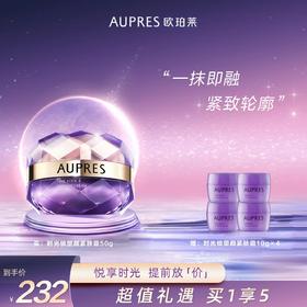 欧珀莱（AUPRES）时光锁塑颜紧肤霜