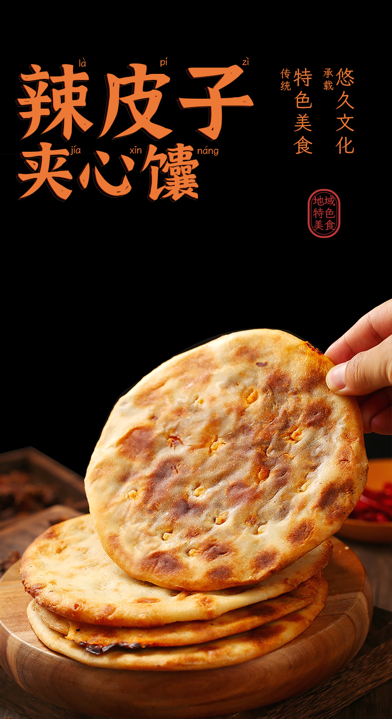 西域美农  新疆皮牙子/芝麻烤馕200g*1/3个 /辣皮子馕100g*5个  新疆
