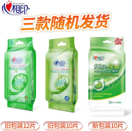 【亚欧超市】心相印单片装消毒柔湿巾10片/包 商品图2