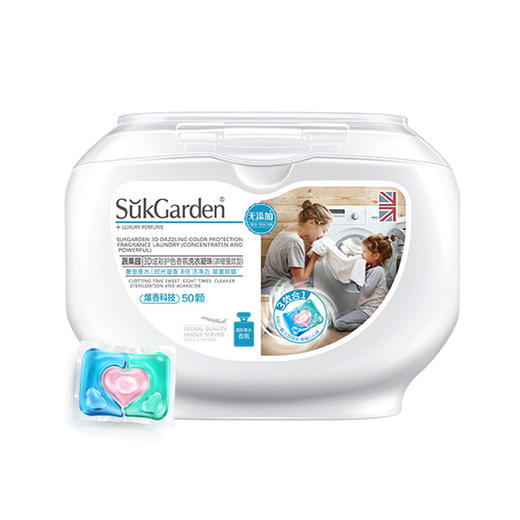 「三效合一！一桶50颗」蔬果园洗衣凝珠 三合一浓缩3D炫彩护色香氛居家日用清洁工具洗衣珠液球留香 商品图4