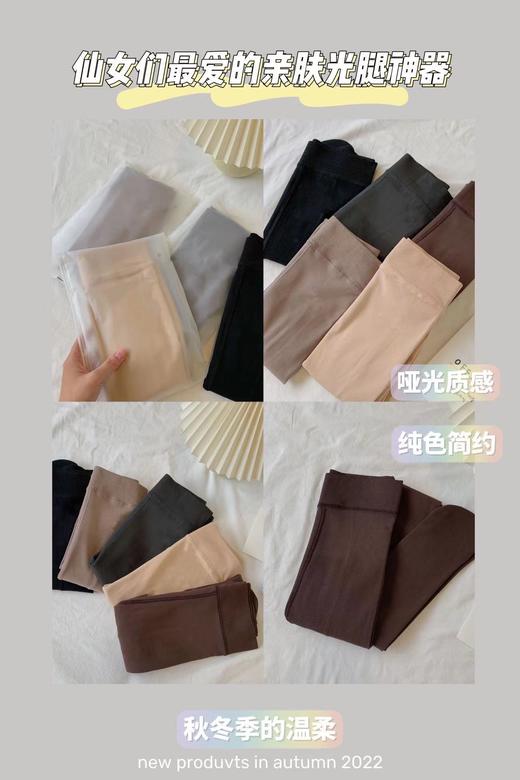 【任选2条，自动变价39.9】秋冬季加绒打底裤（肤色）190克高弹力无缝踩脚/连脚 商品图1