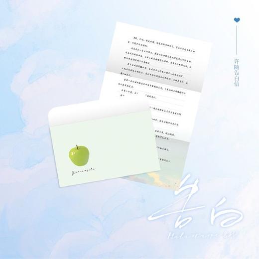 告白 完结篇 应橙 新增番外作者后记 暗恋 勇敢追爱 青春文学小说 商品图3