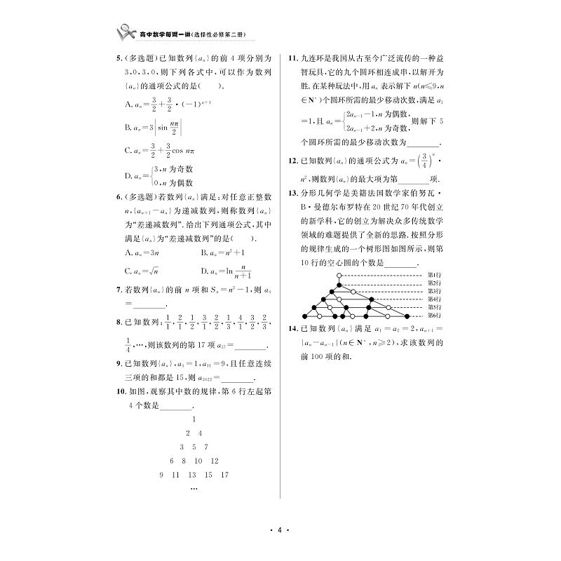 每周一讲选2试读_009.jpg