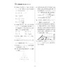 高中数学每周一讲（选择性必修第二册）/第2册/任伟芳/浙大数学优辅/浙江大学出版社/教材同步/详解详析/配套视频 商品缩略图4