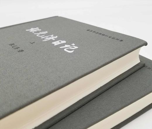 《张元济日记》，上下2册，16开，布面精装，张元济著，商务印书馆2018年一版一印，940页，定价280，售价138元。 商品图2