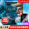 老人与海无删减全版海明威中文版原著青少年课外阅读世界经典名著 商品缩略图0