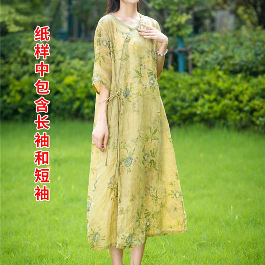 裁缝学苑AX05 新款苎麻连衣裙纸样女装中式斜襟盘扣旗袍服装打板 商品图3