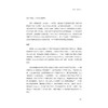 失落的神秘之地：古印度河文明/世界古文明译丛/浙江大学出版社/简·R.麦金托什、陈明辉、林森/责编:丁佳雯/朱梦琳 商品缩略图4