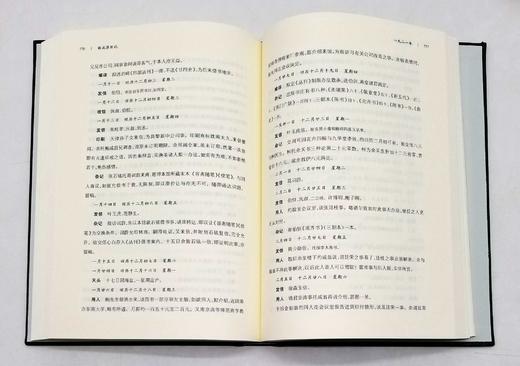 《张元济日记》，上下2册，16开，布面精装，张元济著，商务印书馆2018年一版一印，940页，定价280，售价138元。 商品图9