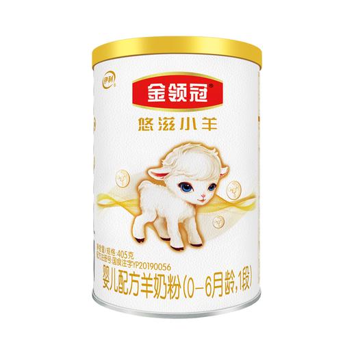金领冠悠滋小羊婴儿配方羊奶粉（听装）1×12×405g 商品图0