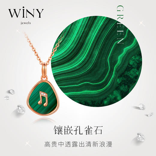 Winy925纯银《孔雀石系列》之音符项链送女友闺蜜老婆爱人节日生日礼物 商品图4