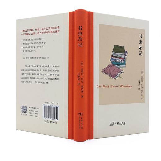 书虫杂记 商品图2