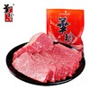 华珍清真干牛肉225g 原味牛肉 鲜香佐餐牛肉 四川特产新鲜美味 商品缩略图2