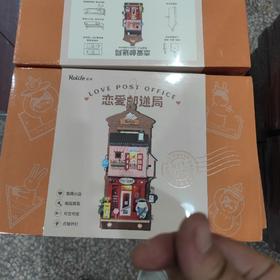 T 若来手工    DS021   恋爱邮递局