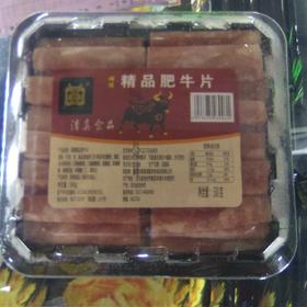 御和泰肥牛片盒装500g 精品肥牛片