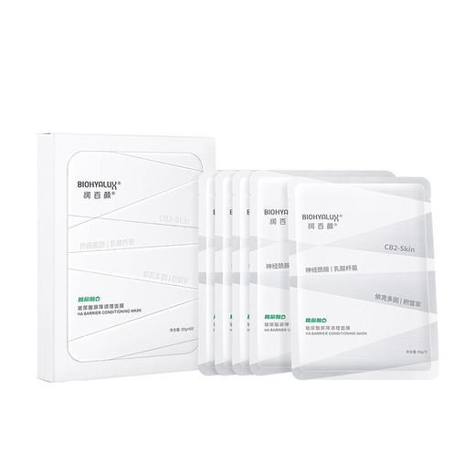 润百颜屏障调理白纱布面膜5片/盒【改善舒敏】 商品图0