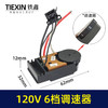 【货号03477】120V调速器 6档调速开关 抛光机调速器 商品缩略图0
