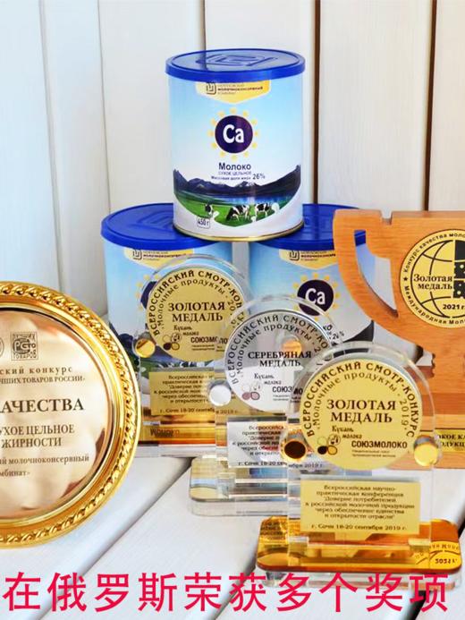 【中欧班列精选】俄罗斯罗斯祖母全脂/脱脂高钙奶粉450g/罐 WWJ 商品图6