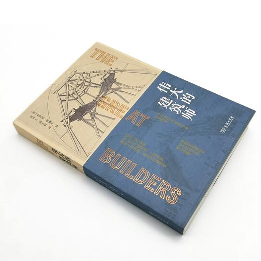 伟大的建筑师 商品图3