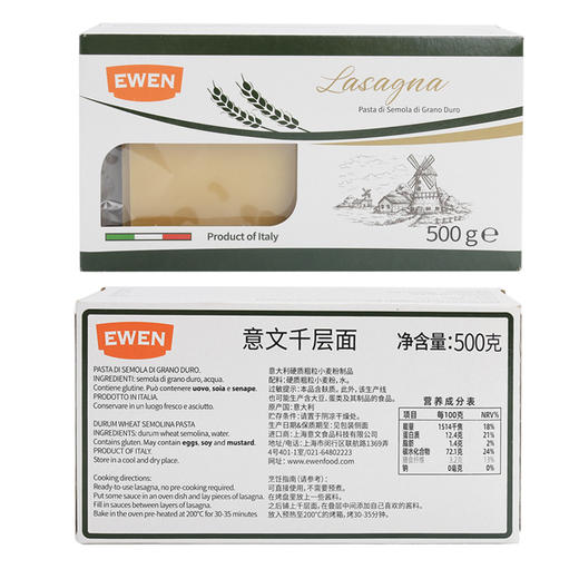 意文千层面500g 商品图4