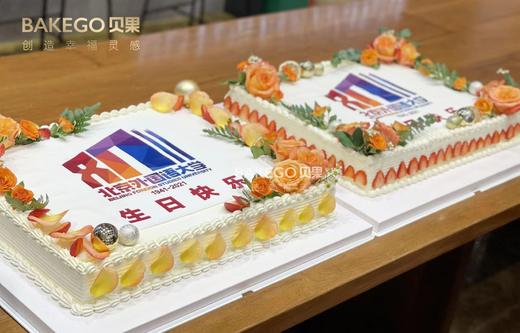 周年庆、年会、生日会定制蛋糕（文字可改） 商品图7