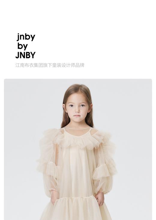 JNBY  21年秋款  荷叶边连衣裙1L7G50310 商品图3