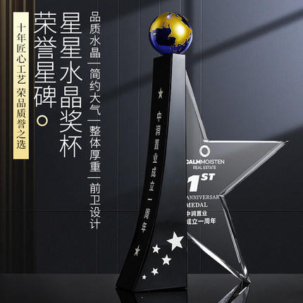 蓝色地球奖杯五角星新款2022创意奖品纪念品定制定做水晶刻字制作 商品图4