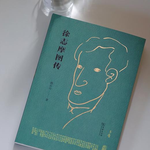 徐志摩图传 商品图9