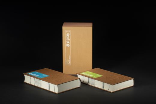 《封泥考略：点校本》——西泠印社出版社 商品图3