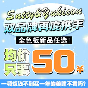 🔗今日推荐 con：sntty 水晶石 