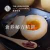 食养秘方精讲 商品缩略图0