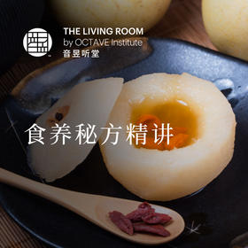 食养秘方精讲