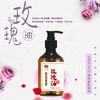 【按摩油】玫瑰油500ml 商品缩略图4