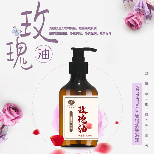 【按摩油】玫瑰油500ml 商品图4
