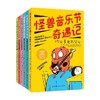 小怪兽上学记 打败校园烦恼的魔法 6-11岁 劳恩·梅尔梅德 等著 儿童绘本 商品缩略图0
