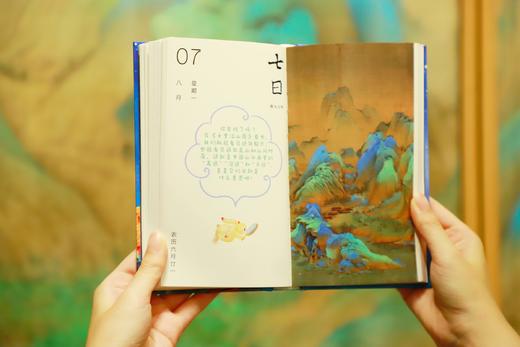 2023年故宫日历亲子版 商品图7