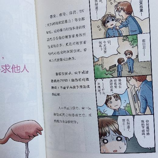 明桥大二快乐家庭育儿：顺利度过逆反期 商品图4