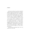 浙江省“四化”同步发展综合评价研究/信息化与经济社会发展研究文库/辛金国/龚恺/浙江大学出版社 商品缩略图3
